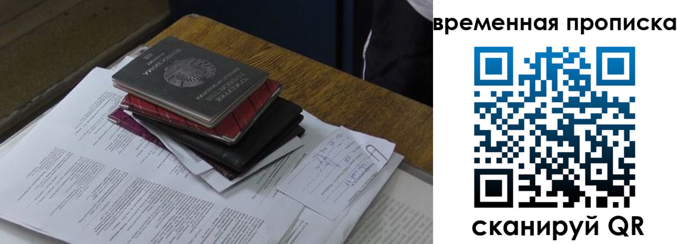 где прописаться в Черногорске
