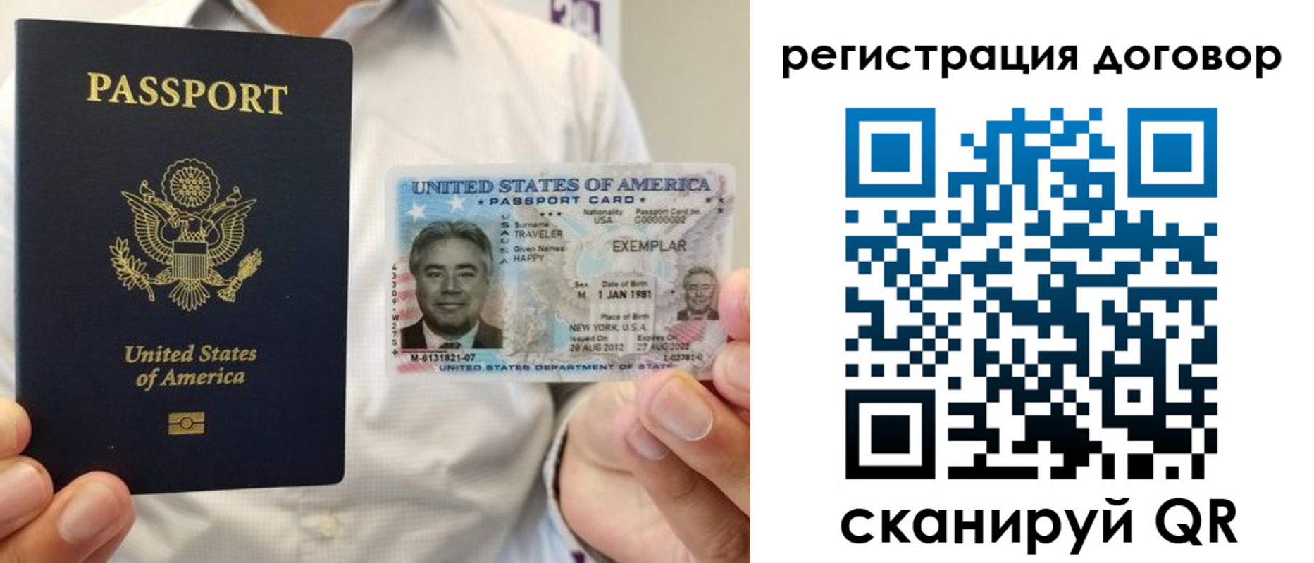 временная регистрация для всех в Черногорске