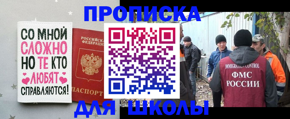 временная регистрация надежно в Черногорске