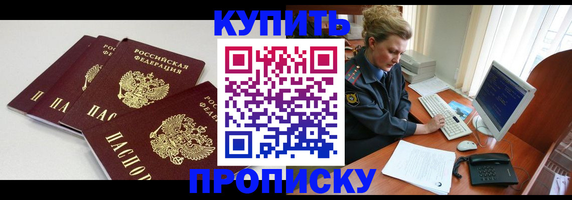 найти адрес прописки в Черногорске
