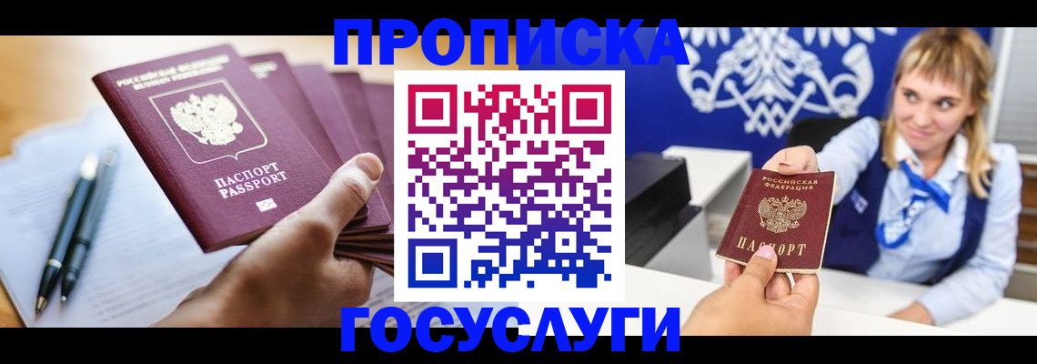 найти адрес прописки в Черногорске