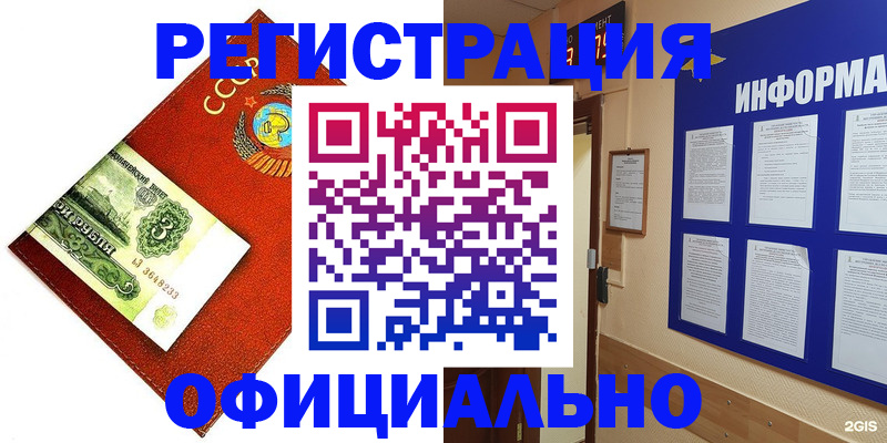 прописка 2025 в Черногорске
