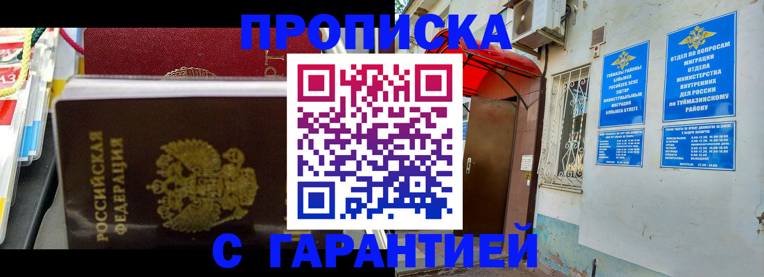 прописка паспорт в Черногорске